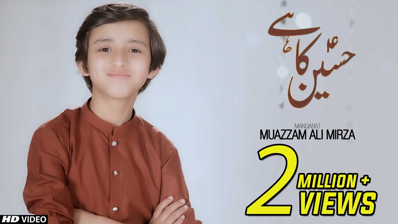  Har Zamana Meray Hussain Ka Hai  3 Shaban New Manqabat 2021 Imam Hussain as  Muazzam Ali Mirza