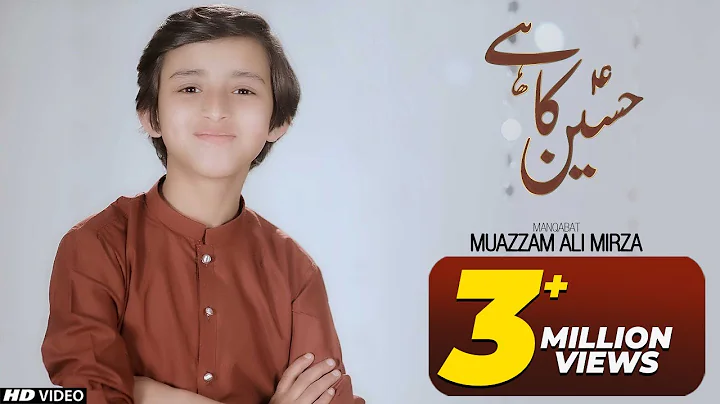 Har Zamana Meray Hussain Ka Hai  3 Shaban New Manq...