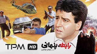 ابوالفضل پورعرب در فیلم ایرانی رابطه پنهانی | Film Irani A Secret Relationship