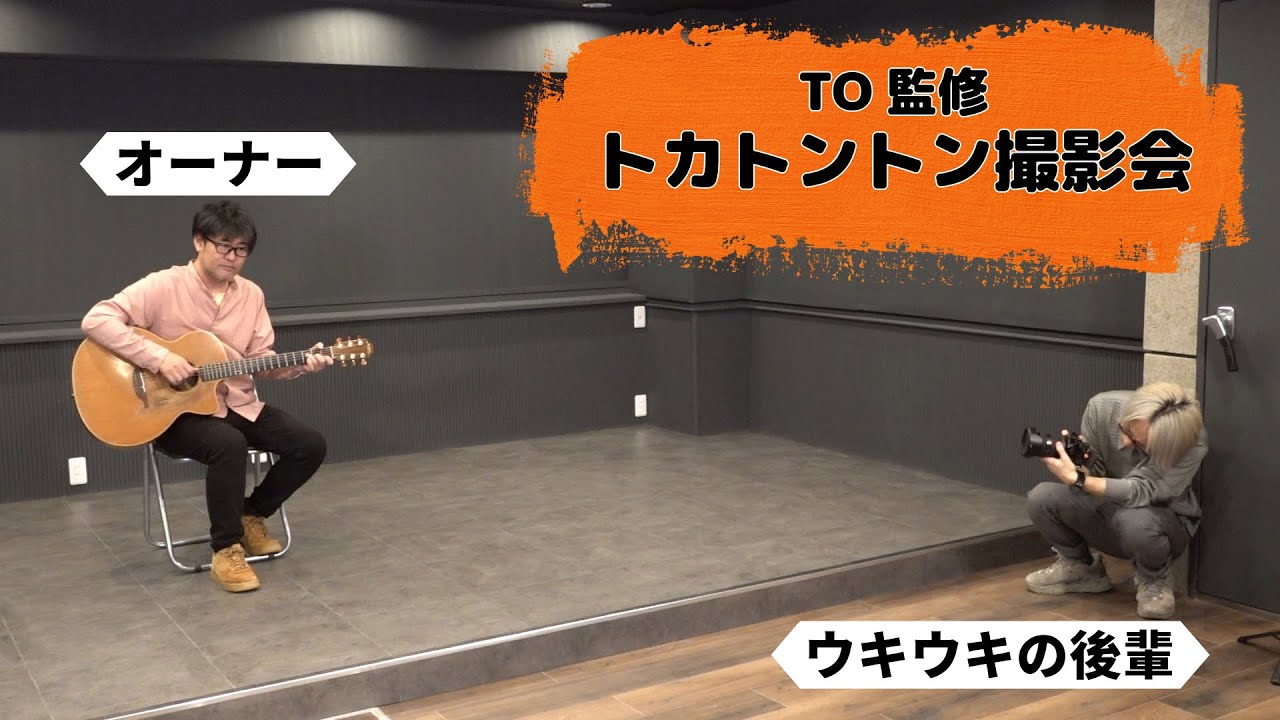 Take a photo of the Tokatonton FC site! - YouTube