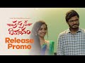 Pushpaka Vimanam Release Promo 2 | Vijay Deverakonda | Anand Deverakonda