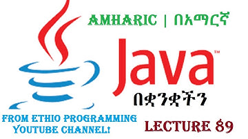 Lecture 89: Java Chained Exceptions Programming Tutorial in Amharic | በአማርኛ