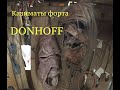 Казематы форта DONHOFF.  Коп по войне. Metal detecting WW2