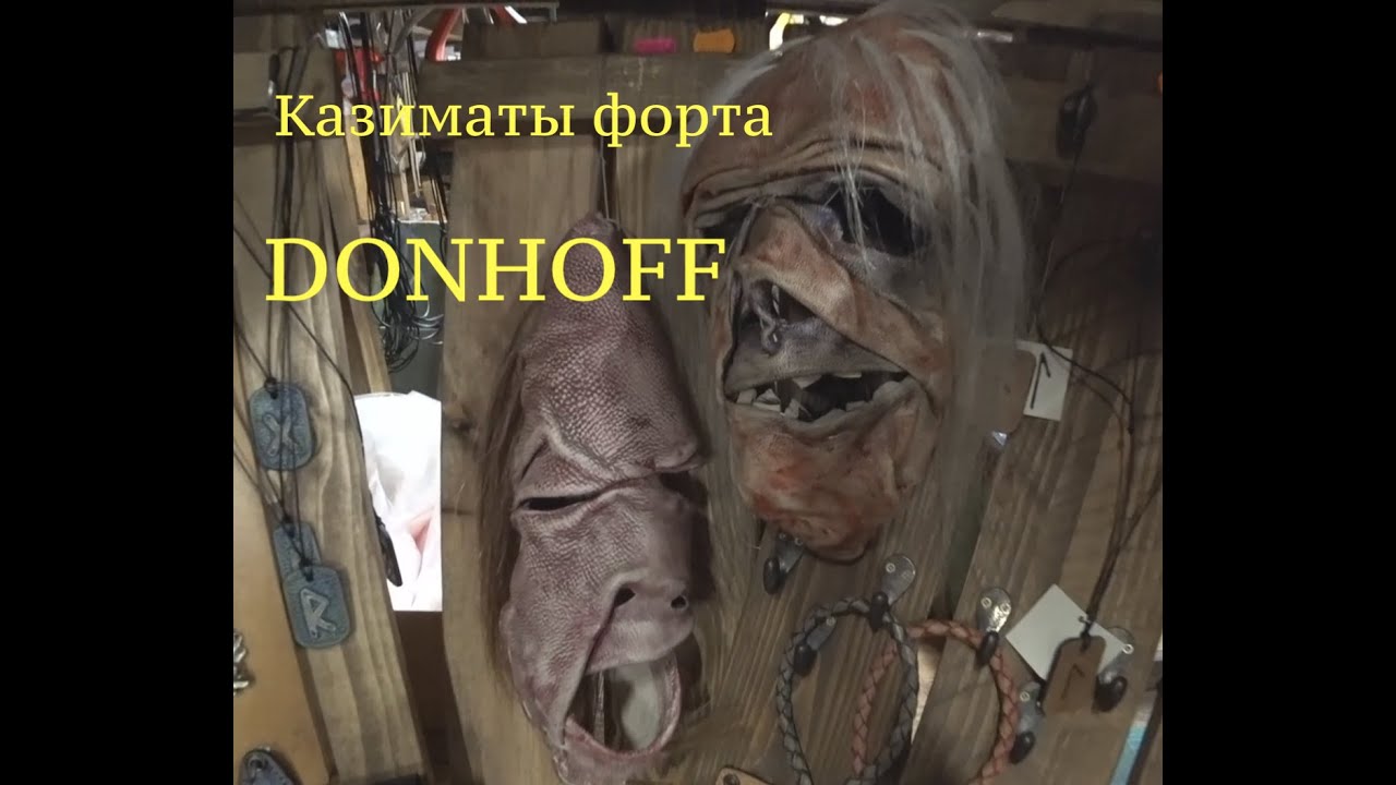 Казематы форта DONHOFF.  Коп по войне. Metal detecting WW2