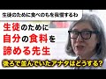 【感動翻訳 WWYD】唖然!自腹で生徒のために学用品を購入する教師、そのせいで自分の食料が買えない。それを見たあなたならどうする?