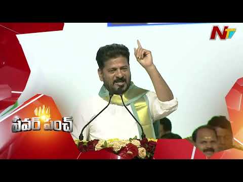 అంతర్జాతీయ స్థాయిలో మూసీ నది ప్రక్షాళన చేసే బాధ్యత నాది.. - CM Revanth Reddy | NTV Telugu - NTVTELUGU