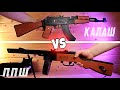 Калаш VS ППШ из дерева Резинкострелы Arma Toys