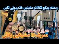 Ramzan pakg 2024|low inwest business|low price machine|molding|dattacabel|small business|soldering