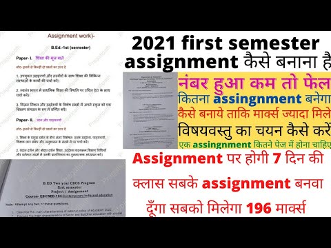 bed 1st year assignment in hindi