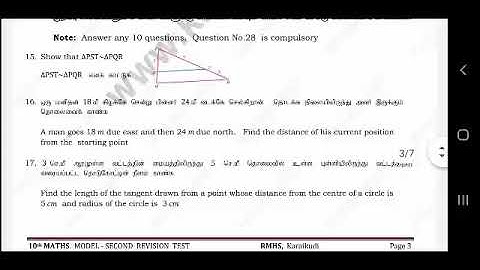 10th Maths Second Revision Model Question Paper 2022 Tamil &English Medium /SD academy