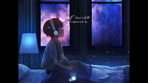 قرآن كريم بصوت القارئ إسلام صبحي-حالات واتس اب دينية-أرِح قلبك❤