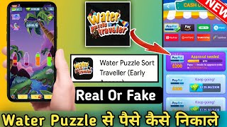water puzzle sort traveller real or fake | water puzzle sort traveller withdraw | water puzzle app screenshot 2