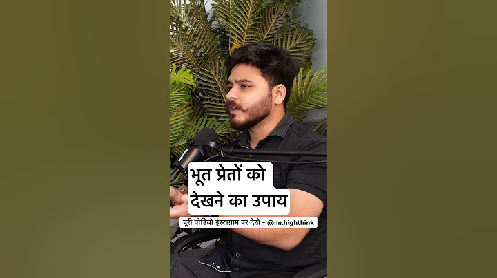 Bhoot pret ko kaise dekhein #mrhighthink #motivation #podcast