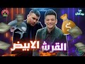 مهرجان حوده بندق مسلم القرش الابيض توزيع حوده بندق كلمات مسلم مهرجان 2022 مهرجان حوده بندق مسلم القرش الابيض توزيع حوده بندق كلمات مسلم مهرجان 2022