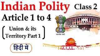 Indian Polity by Laxmikant Lecture 2 | Union & its Territory (Article 1 to 4) | UPSC/IAS, STATE PCS