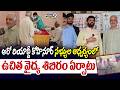 అరో రియాల్టీ కోహినూర్ సభ్యుల ఆధ్వర్యంలో ఉచిత వైద్య శిబిరం ఏర్పాటు | Kohinoor Free Health Camp