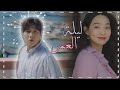 مسلسل رقصة الحب الساحليه