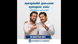 Phase 2 - How to Upload Documents for Thazhayil Easy Loans...? screenshot 5