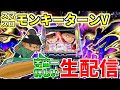 【スマスロモンキーターンV】宇宙一のグランドスラマー（通算102回）の生配信312日目 inスーパードーム桃山店さま