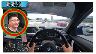 500哥的F30 BMW 320d BM Stage & XHP Remap，200PS 500Nm！[CC Subtitle]