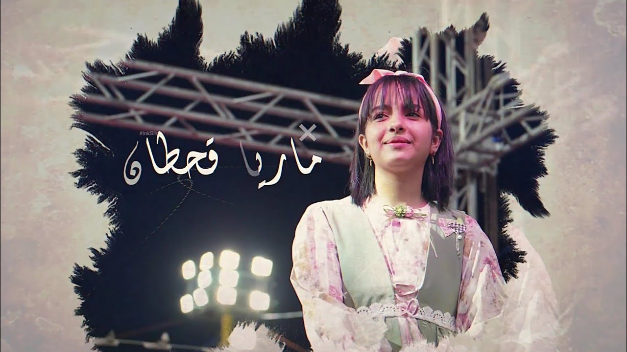 ماريا قحطان _ جاني كلام