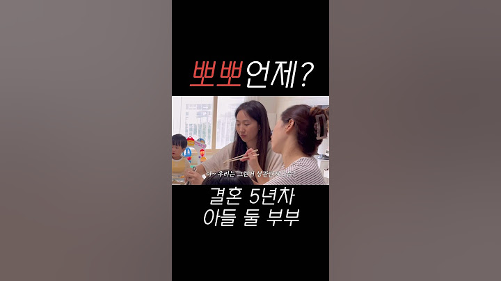 결혼 5년차 뽀뽀 #shorts #육아브이로그 #동갑내기부부 #23개월아기 #아들둘 #아들둘맘