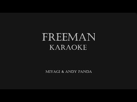 Miyagi Feat. Andy Panda - Freeman