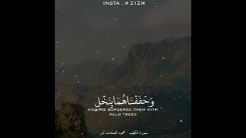 ﴿سورة الكهف﴾     للقارئ محمود الشحات أنور    القرآن راحة للقلوب