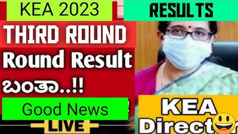 KCET SECOND EXTENDED ROUND Results 2023/ KCET 2ND EXTENDED ROUND 2023
