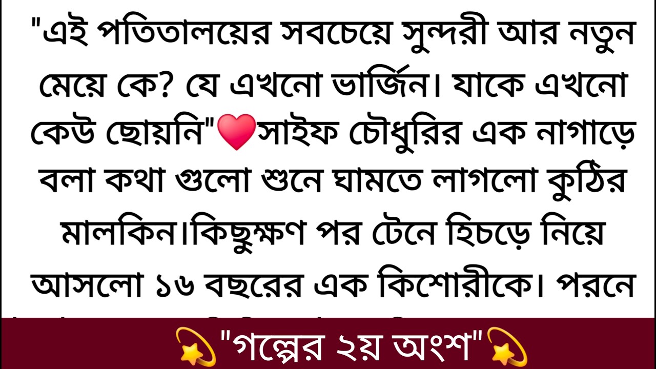 সাইফ ভিতরের রুমে ঘুমায়।♥️সে উটার আগে যাতে অদিতি নিচে না যায় তার কঠোর নিষেধাজ্ঞা জারি করে গেছেন।