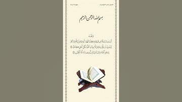 الشيخ ياسر الدوسري | سورة الرعد | الآيات ٣٨ - ٣٩ | صلاة التراويح | ليلة ١٧ رمضان ١٤٤٢هـ