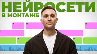 10 ЛУЧШИХ Нейросетей в DaVinci Resolve