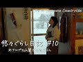 Soustitres campagne japonaise 10  le printemps sinvite dans la maison avec la tempte de neige