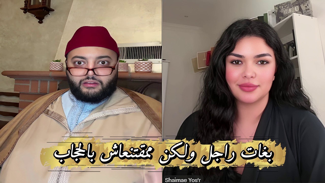 برنامج الزواج مع الفقيه ساكنة فقطر وبغات راجل يكون حرش