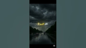 سورة الفاتحة || الشيخ المنشاوي #اكسبلور #المصحف #قرآن #المنشاوي