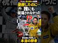 【F1】F1史上最も残念な初優勝。110戦目の悲願が奪われた日 #モータースポーツ #formula1 #f1