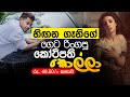 Akila Vimanga Senevirathna - Sinhala | Episode 04 | Thanhawa