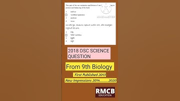 DSC 2018 SCIENCE QUESTION 27