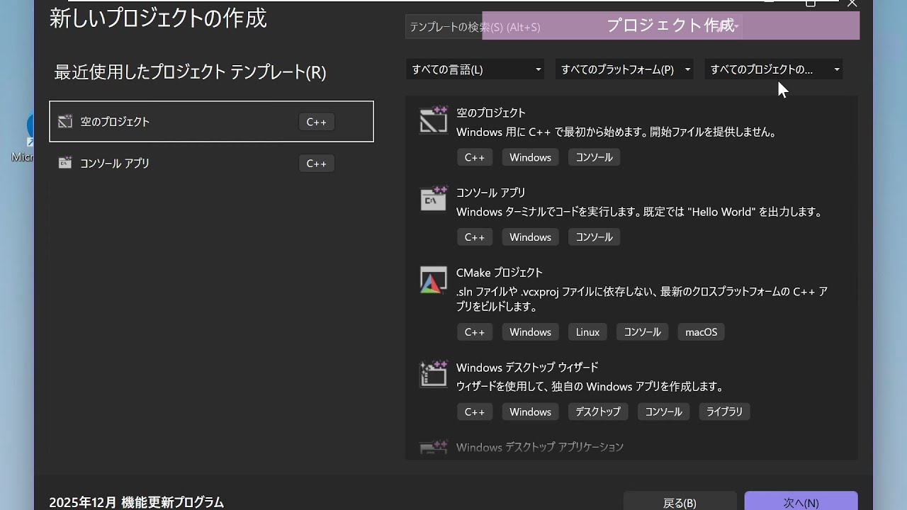 Visual Studio 2026 C/C++ Basic Operations] From an empty project