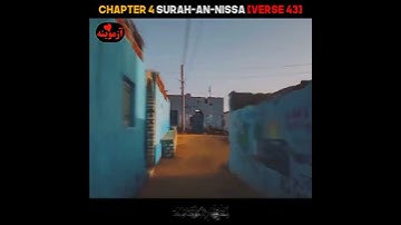 قرآن کریم پښتو ترجمه سورة النساء آیات 43 Quran with pashto translation