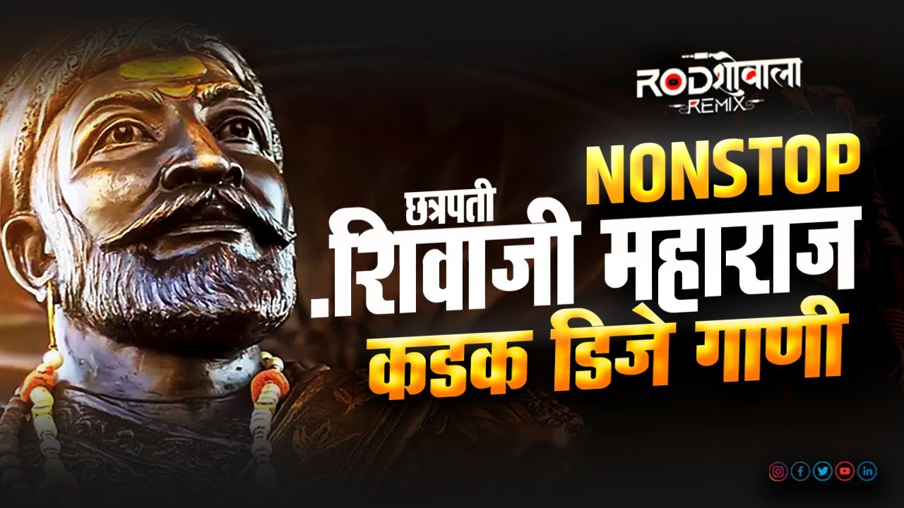 Shivjayanti DJ Song A| Shivjayanti Nonstop DJ Songs