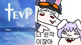 7년을 기다린 신작 테비(TEVI)데모 플레이