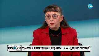 Нели Куцкова: Мартин Божанов вероятно е имал стабилен гръб сред магистрати и политици