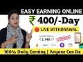 Earning App Today | How To Earn Money Online | Best Earning App | Daily Earning App | Online Earning