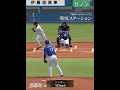 【プロスピa】充電はしっかりしておこうね。#プロスピa #ゲーム実況 #shorts