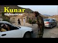 Shinkorak Shigal Kunar Afghanistan / شينكوړك شيګل كونړ افغانستان