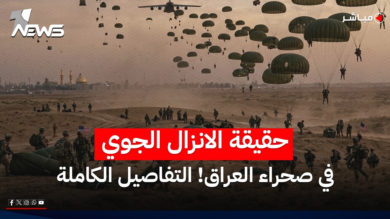 الكشف عن دور اسرائيلي خفي في الصحراء العراقية! شبكة قواعد سرية تطوق إيران | اخبار السادسة 2026/6/5