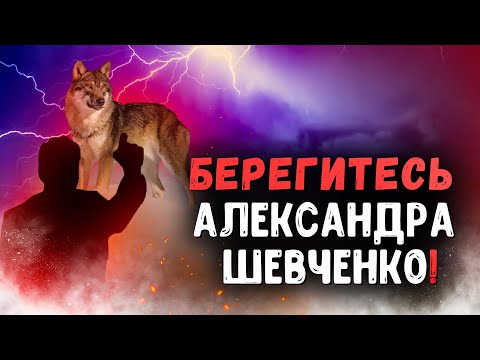 Почему Опасно Слушать Александра Шевченко Лжеучителя Последнего Времени. Проповеди Христианские