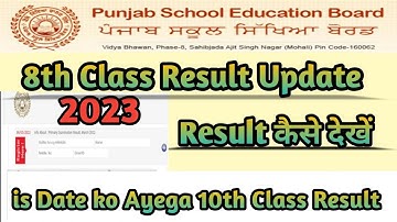 8TH class result 2024 | Pseb 8TH class result 2024 | Class 8TH board exam Result 2024