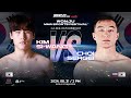 지는건 상상조차 안돼 - 김시왕 VS 최 세르게이 [원주 MMA 스포츠 페스티벌 - 굽네 ROAD FC 069]